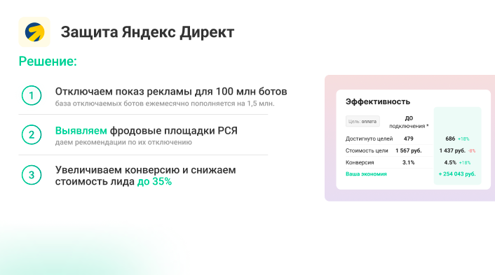 BotFAQtor 
