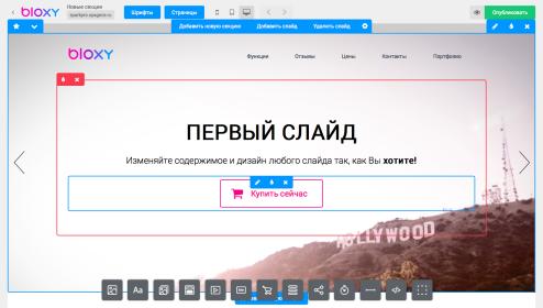 Bloxy программа
