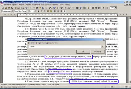 еНот ПО
