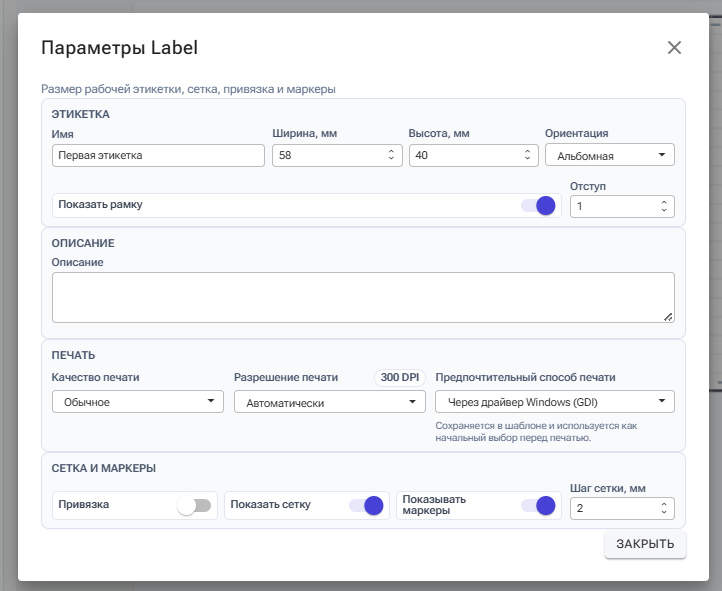 AxioLabel Студия ПО