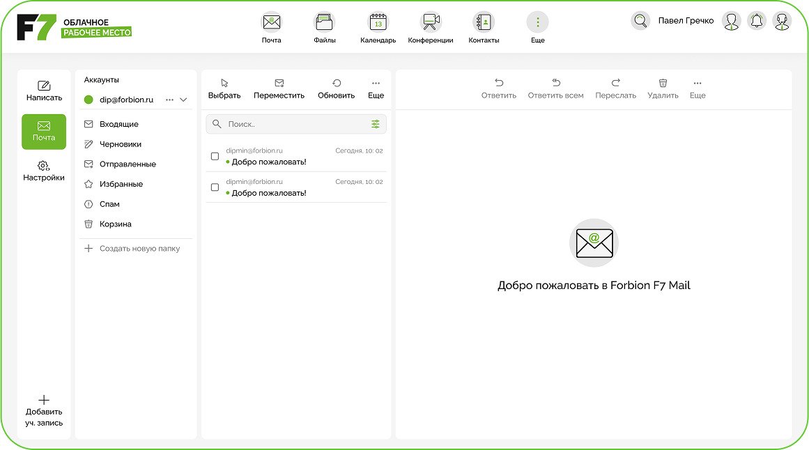 F7 Облачное рабочее место отзывы