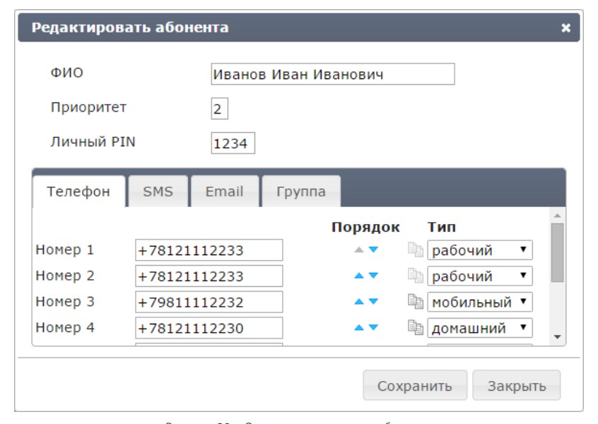 Рупор.БЛИЦ программа