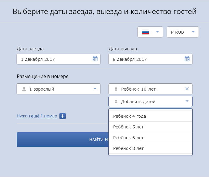 TravelLine. Платформа для отельера ПО