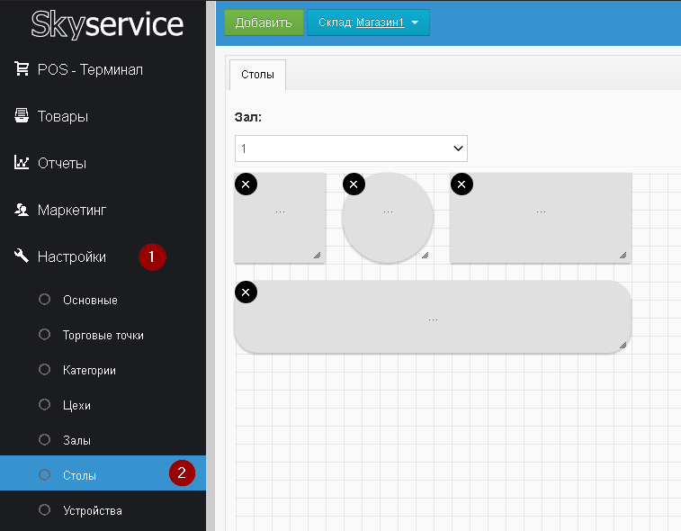 SkyService POS ПО