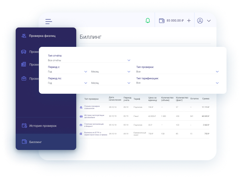 SpectrumData характеристики