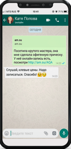 CRM Арника ПО