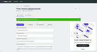 stepFORM Notify подбор