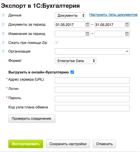 МойСклад подбор