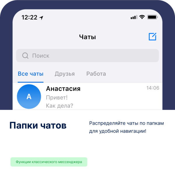 KeepChat