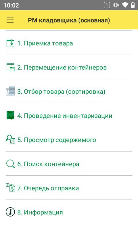 Модуль «Ответственное хранение» сравнение