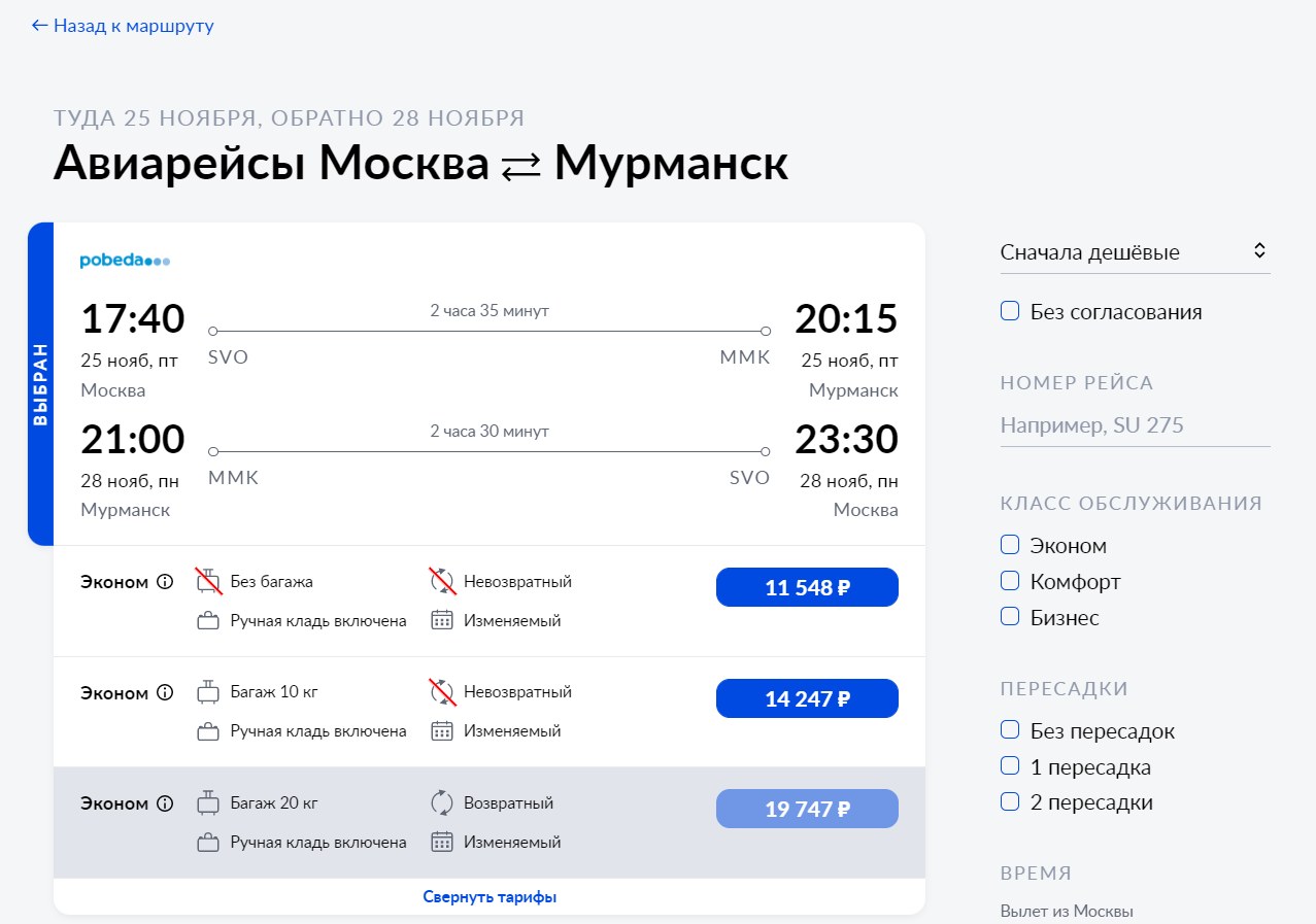 Center Travel программа