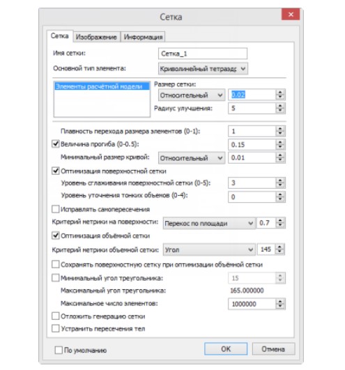 T-FLEX Анализ ПО