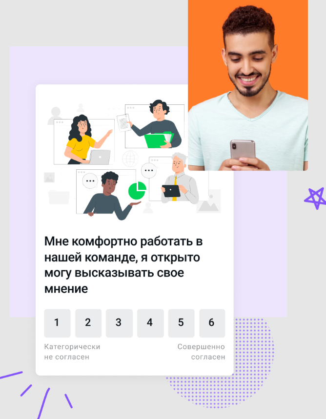 Поток Вовлеченность ПО