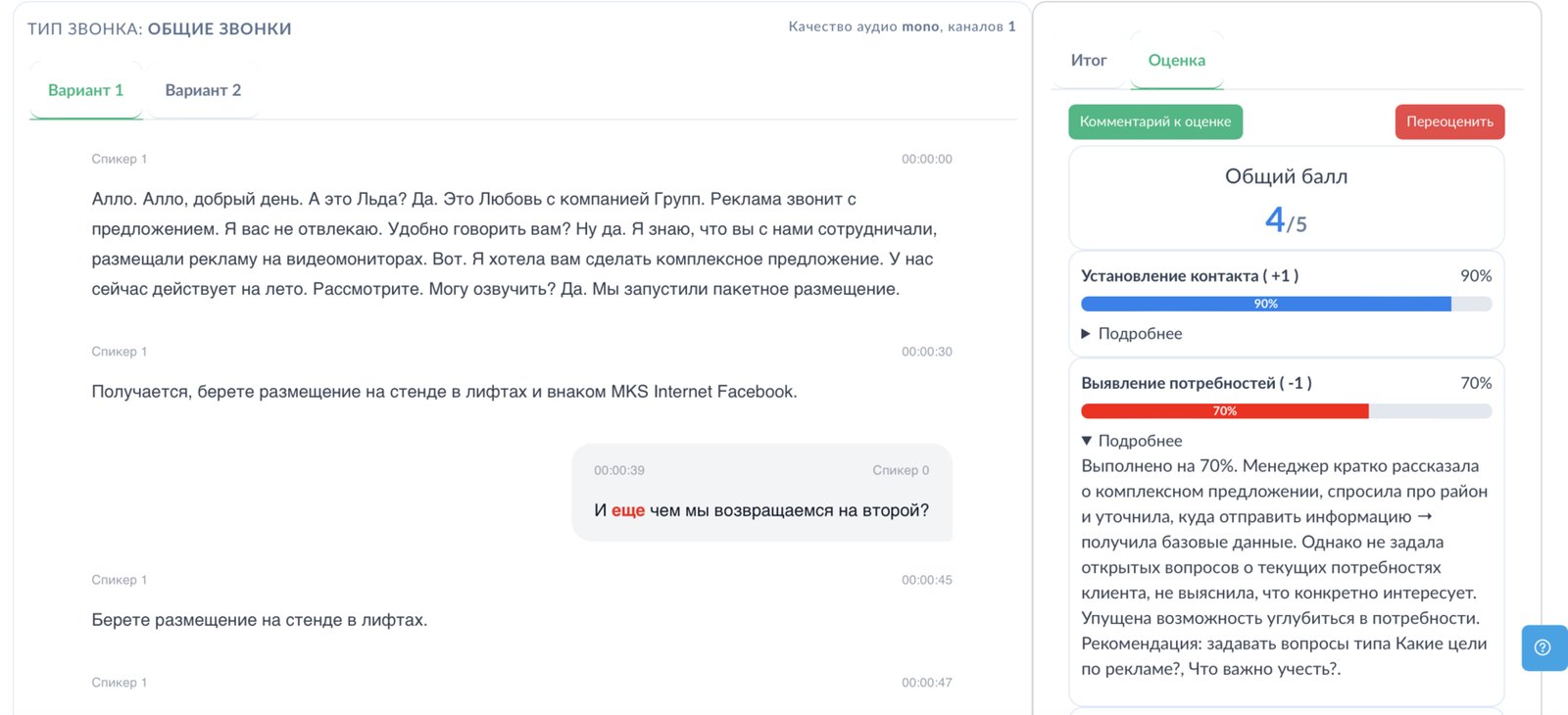 Цифровой РОП от BVMax программа