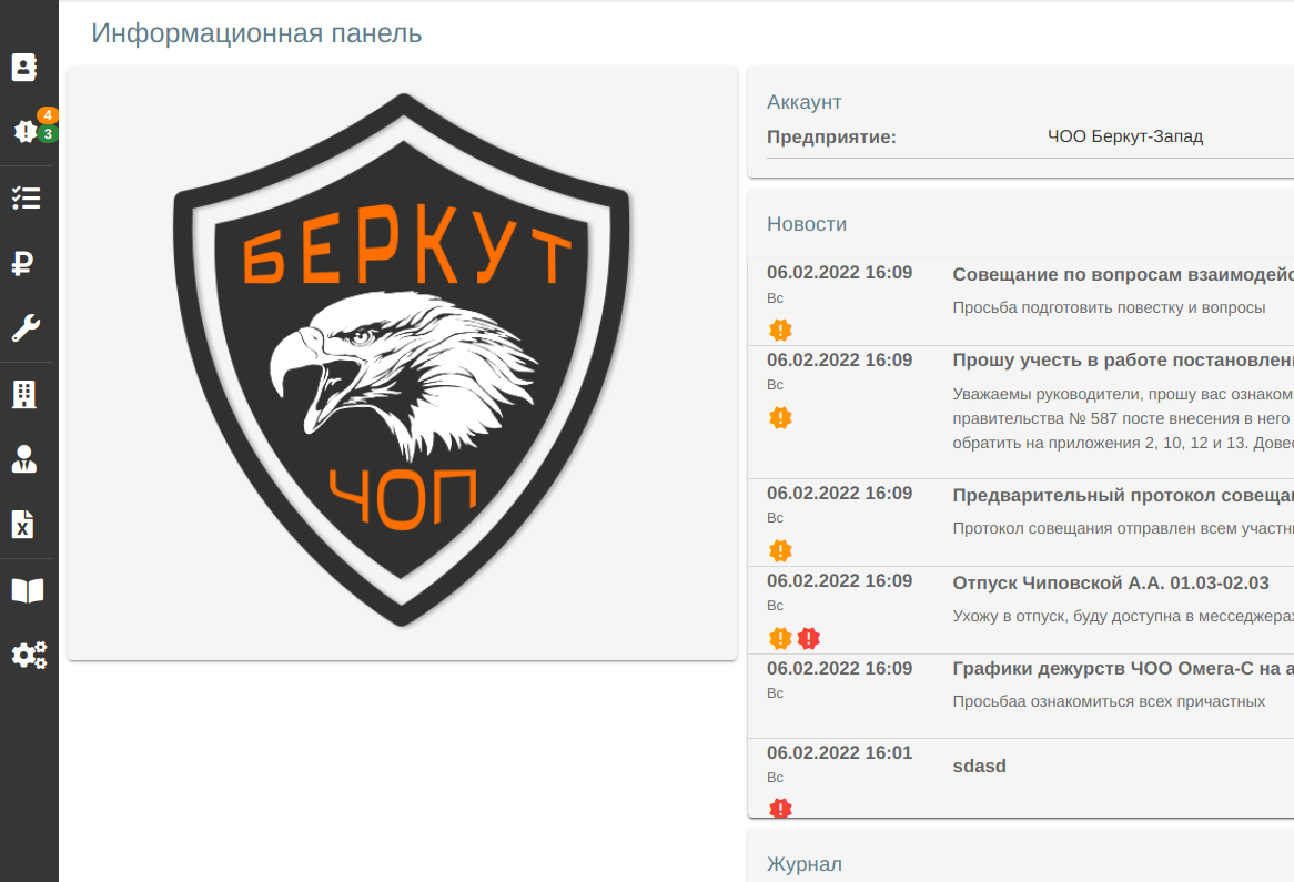 ФОРТ360 программа