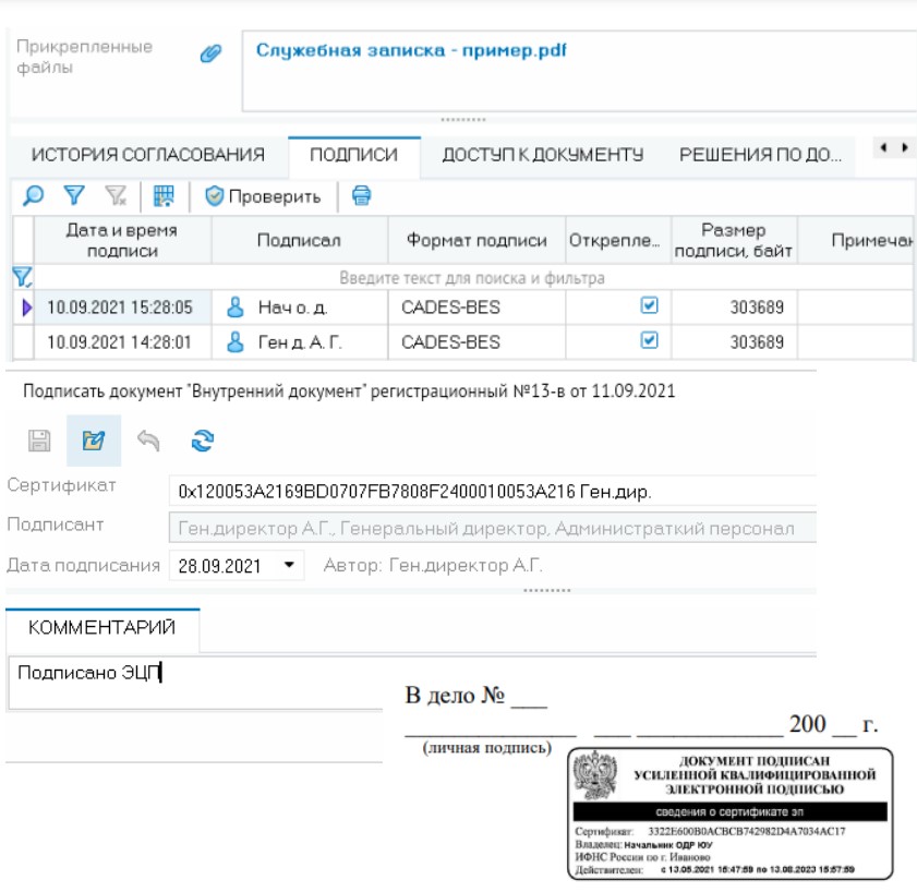 АСМО-документооборот программа