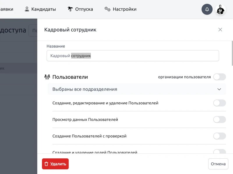 Коман подбор