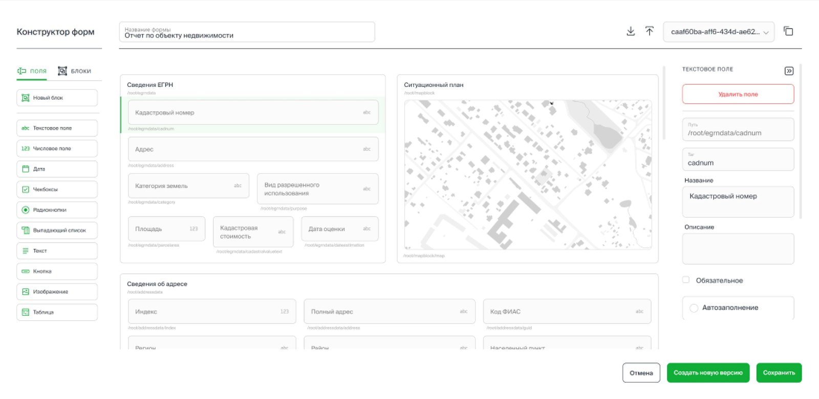 GeoData от АйТи Гео характеристики