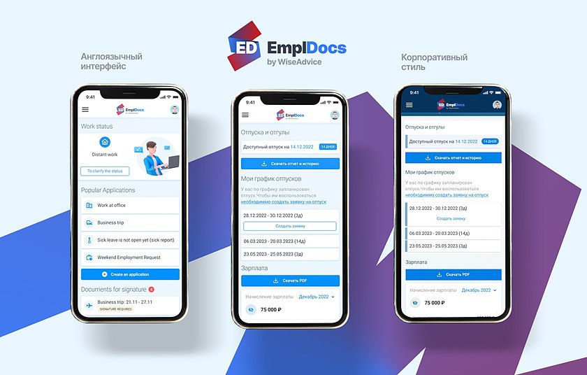 EmplDocs характеристики