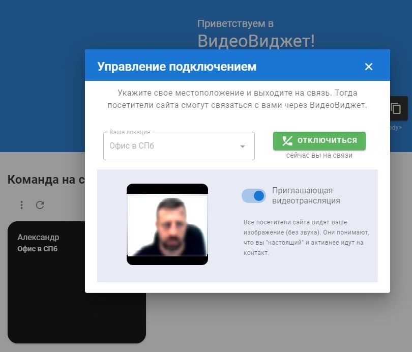ВидеоВиджет ПО