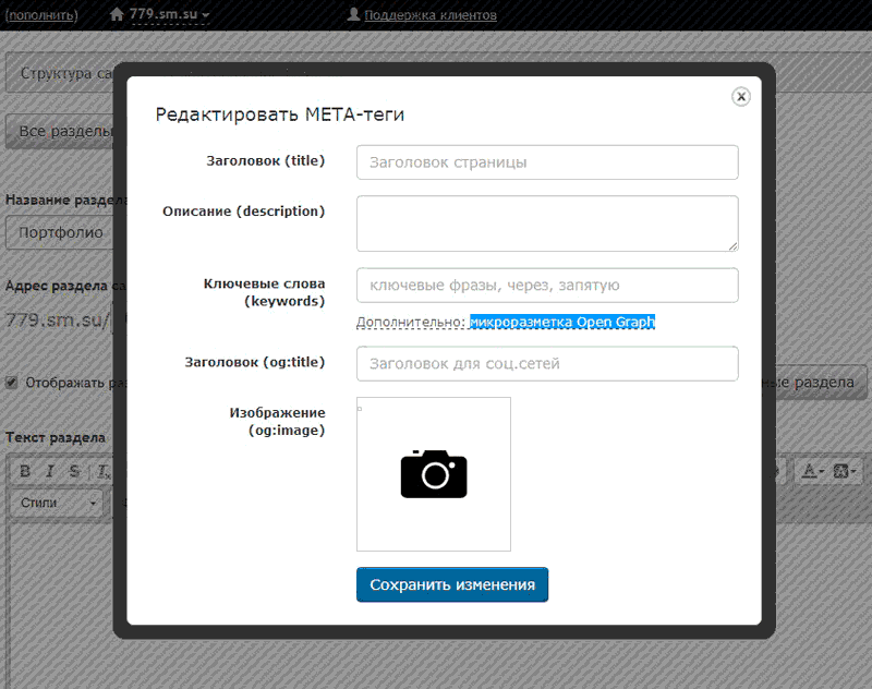 Сайт-Менеджер программа
