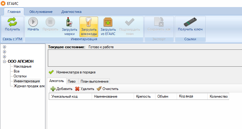 ЕГАИСКА отзывы