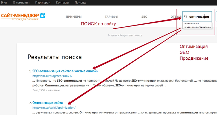 Сайт-Менеджер ПО