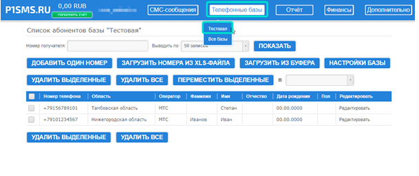 P1sms программа