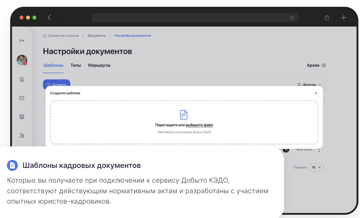 Добыто. КЭДО ПО