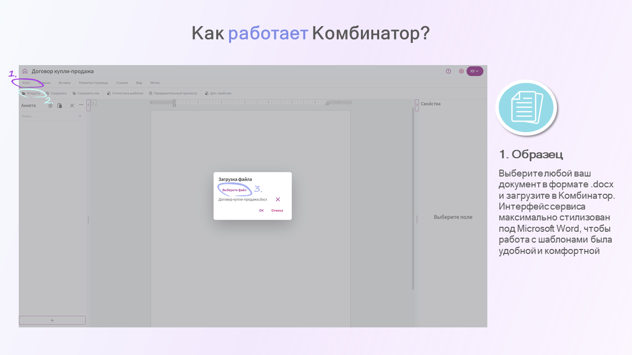 Комбинатор отзывы