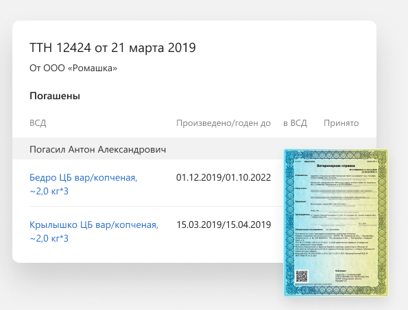 Контур.Меркурий программа