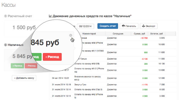 РемОнлайн Касса программа