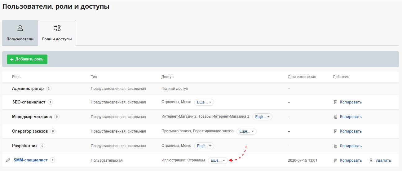 Megagroup CMS.S3 подбор