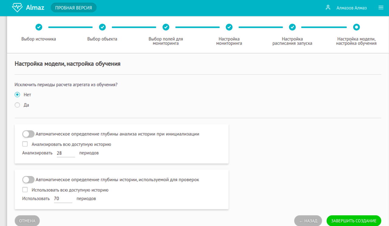 Almaz Monitoring программа