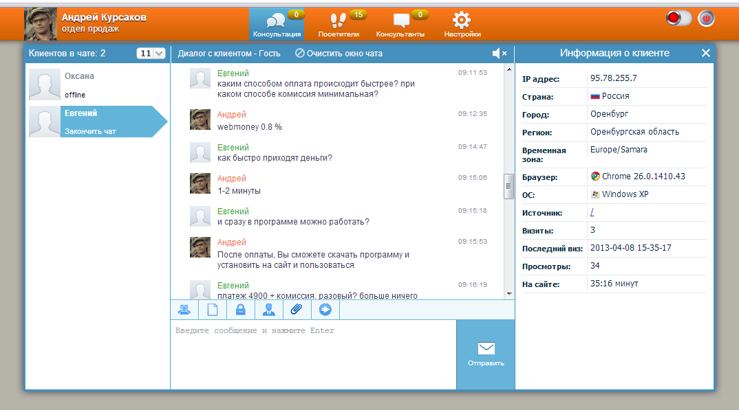 WebConsultant