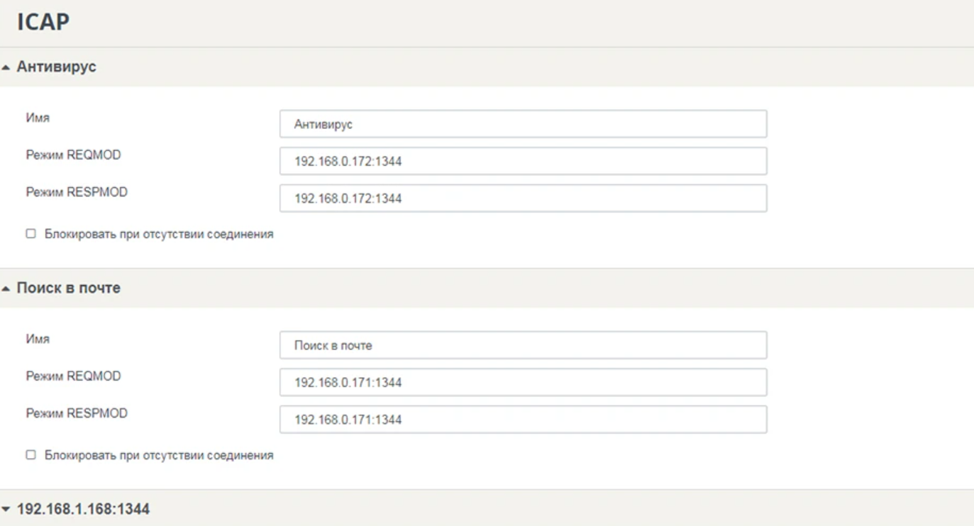 Secure Web Gateway программа
