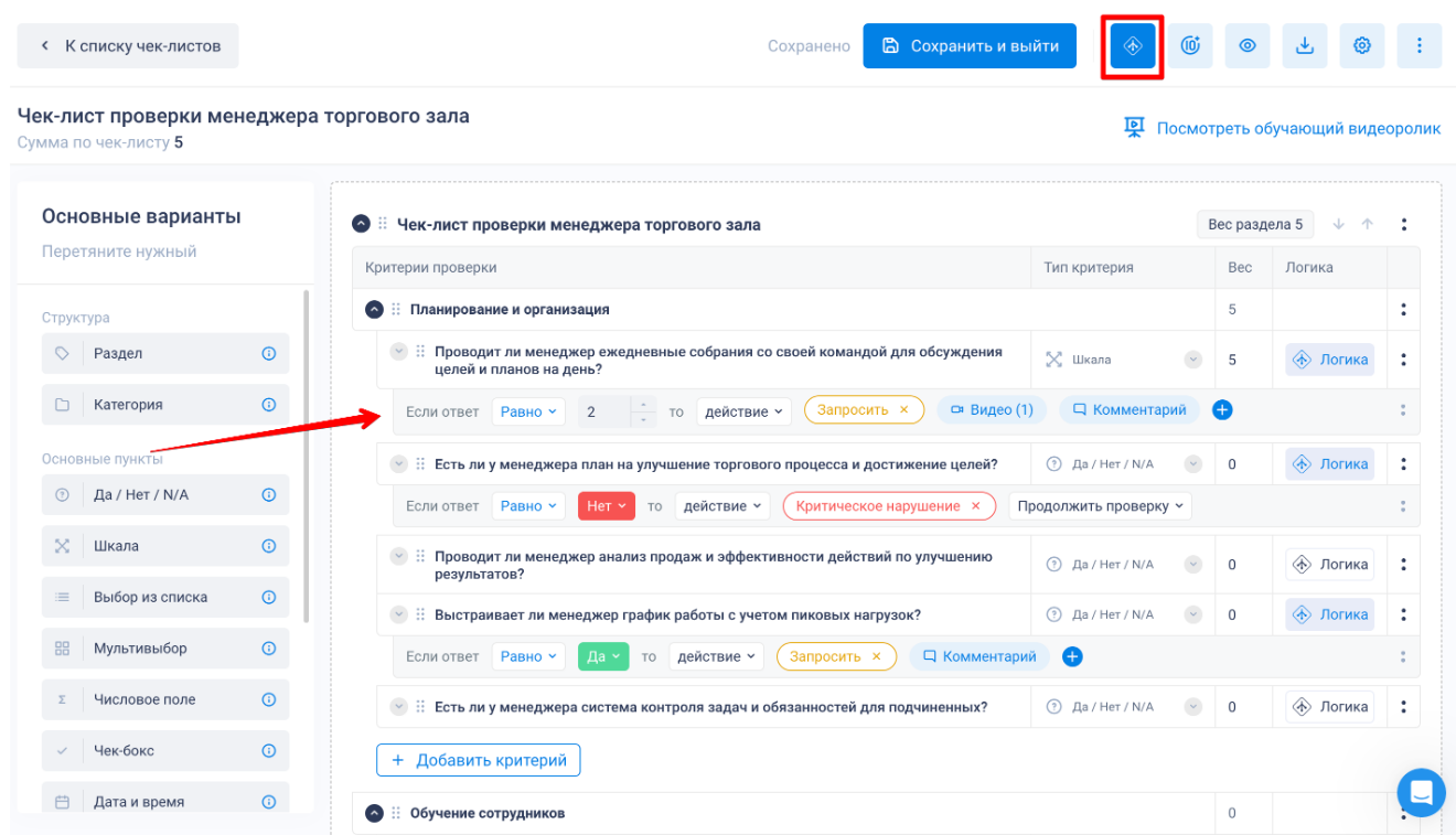 CheckOffice программа
