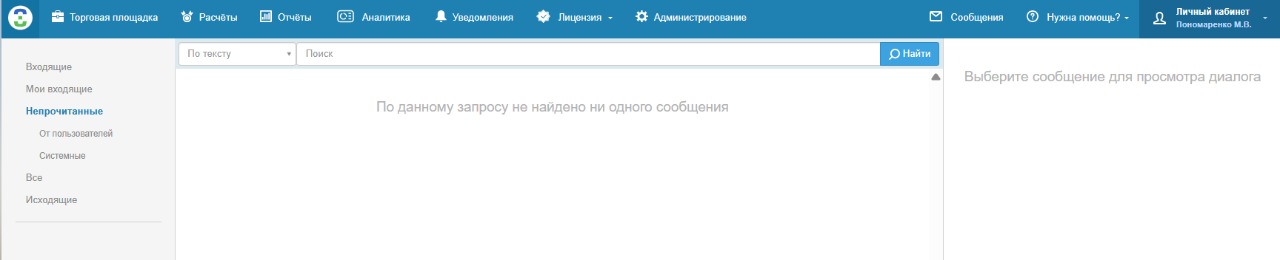 Закупай характеристики