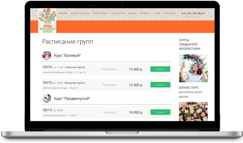 Мой Класс  ПО
