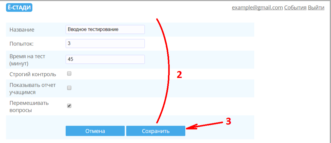Ё-СТАДИ ПО