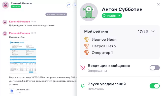 TWIN.Chat ПО