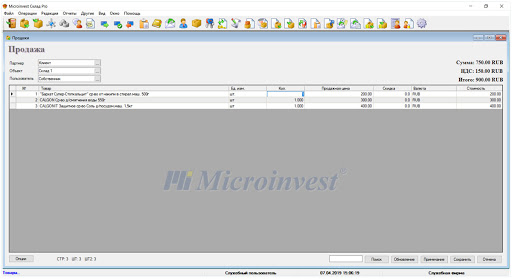 Microinvest Склад Pro  подбор