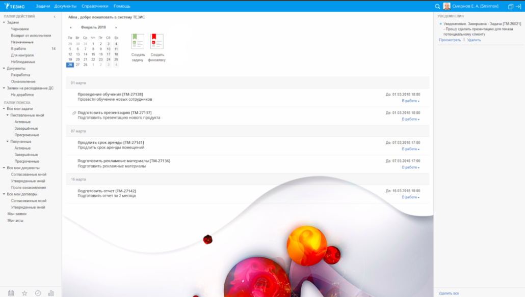 СЭД ТЕЗИС