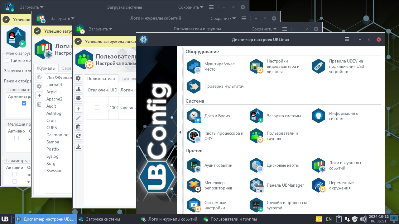 UBLinux Desktop Enterprise подбор