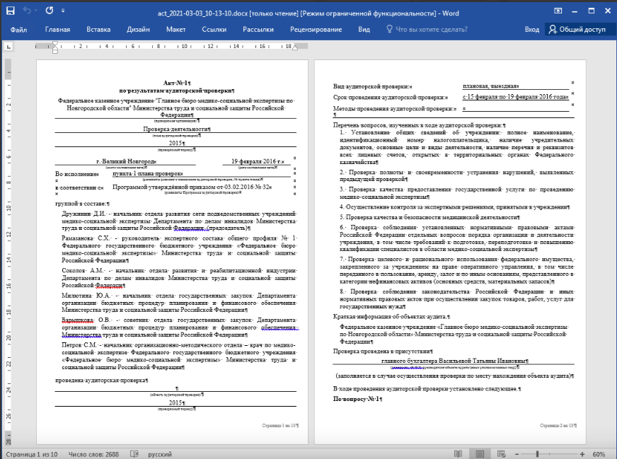 ПК КОНТА подбор