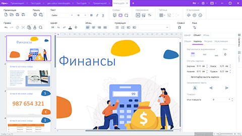 Офис+ Презентация отзывы