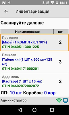 Mobile SMARTS: МДЛП программа