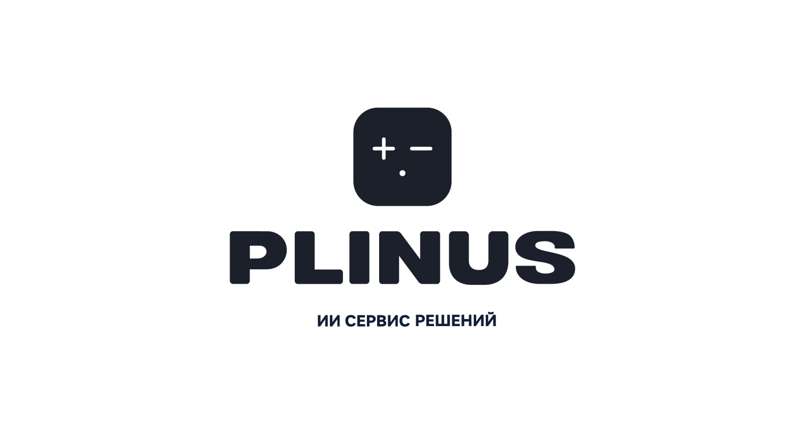 PLINUS характеристики
