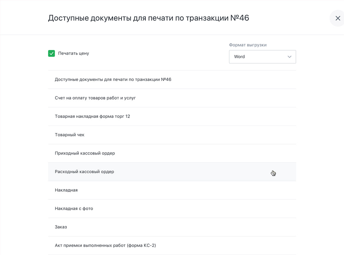 2can Cloud программа