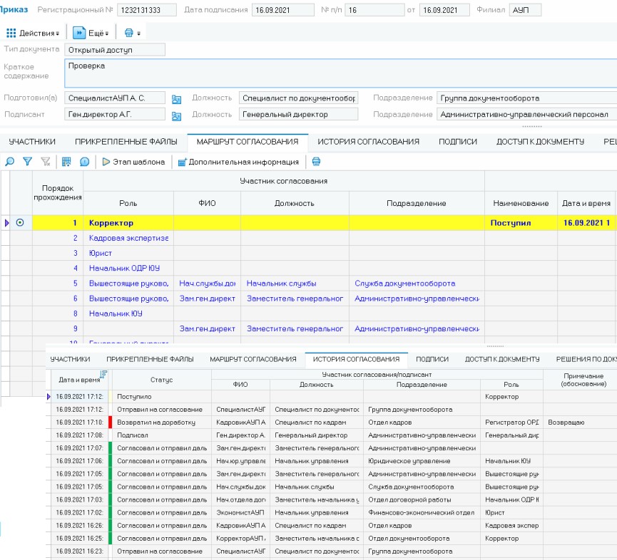 АСМО-документооборот отзывы